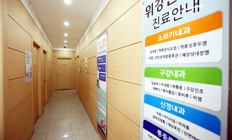 위강한의원 부천점 진료안내 월사인 — 소화기·구강·신경내과